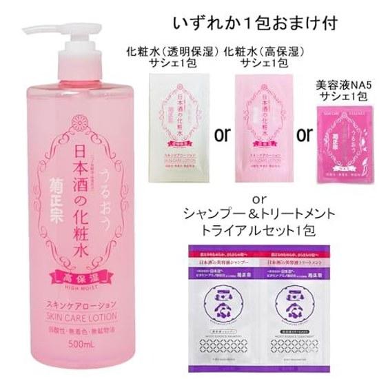 Kiku Masamune Sake Lotion High Moisture 500ml + 1 Sachet Ceramide Large Capacity
