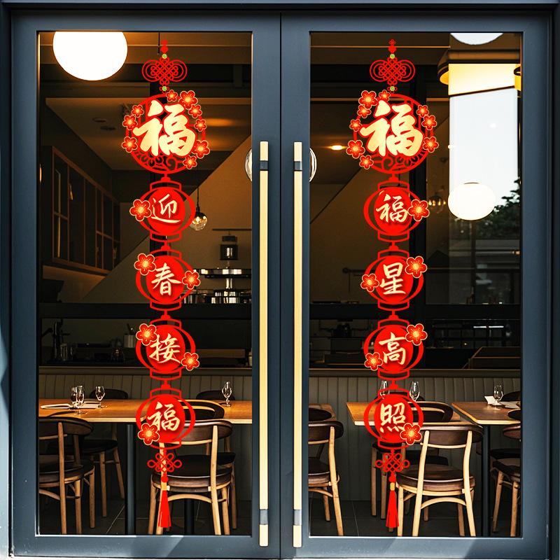 Nyårsfönsterdekaler för glasdörr Anti-kollision Självhäftande Festlig Dekor Kök Vardagsrum Dekorativa Kalligrafi Couplets