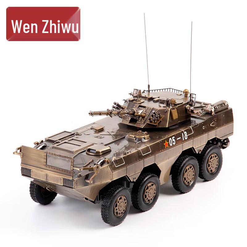 Wen Zhi Wu 09 Type 8x8 IFV Die-Cast Model