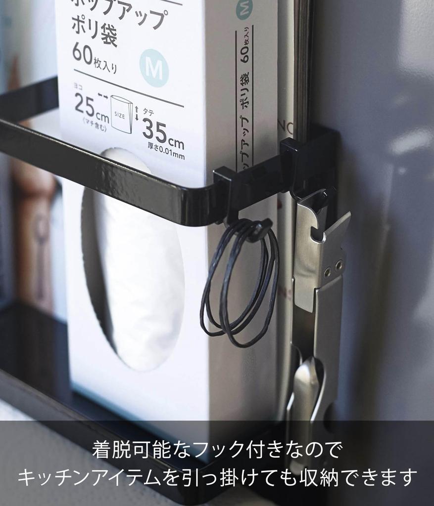 Yamazaki Magnetisk Köksfoliehållare Köksfolie Storlek 4397 & Hållare, Svart, Ca. B29XD8XH20cm, Hållare, Kompatibel,