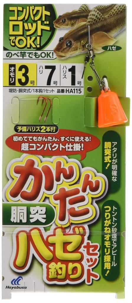 Hayabusa Easy Goby Fishing Body Set No. 3 Orange
