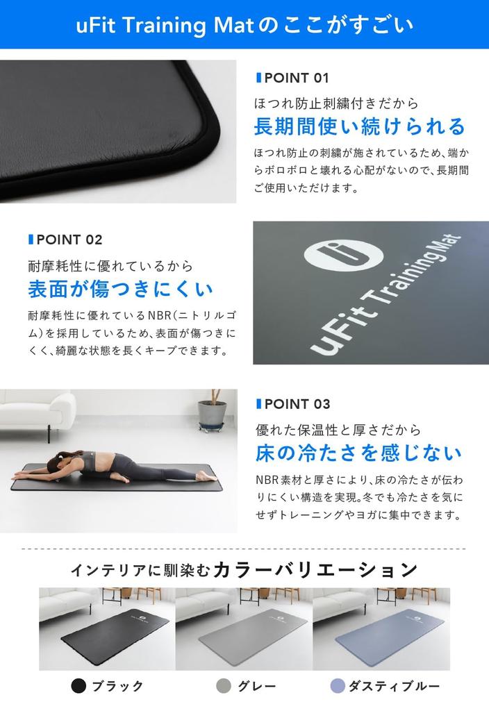 Domestic uFit Training Mat 90cm x Waterproof Used by Pro Athlete Jun Mizutani [Japanese Manufacturer] - 10mm/15mm Thick, 200cm, Wide, Comfortable,