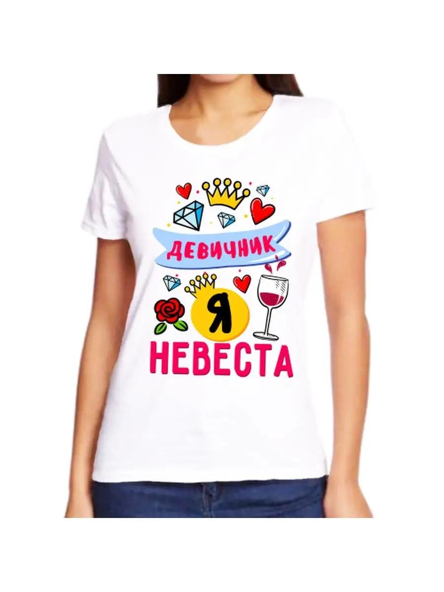 

Bride s Bachelorette Party T-shirt XL