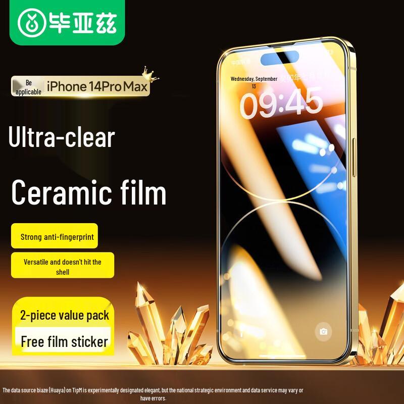 

BIAZE iPhone 14 Pro Max Tempered Glass Screen Protector