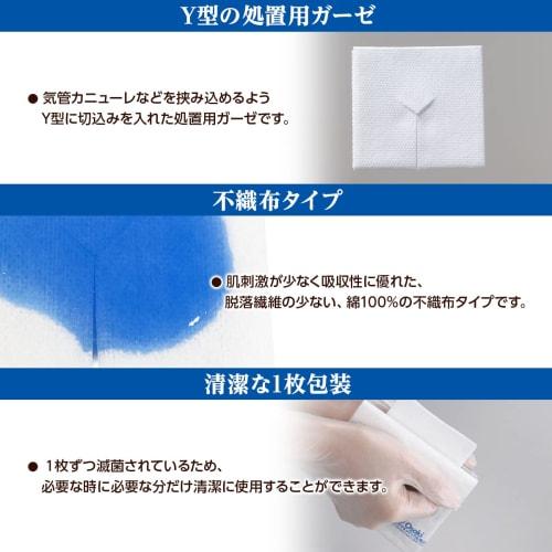 Osaki Sterile Y-Cut Gauze, Nonwoven, SCC308-1, 50 Sheets (50 Bags of 1 Sheet Each), General Medical Device, 19078