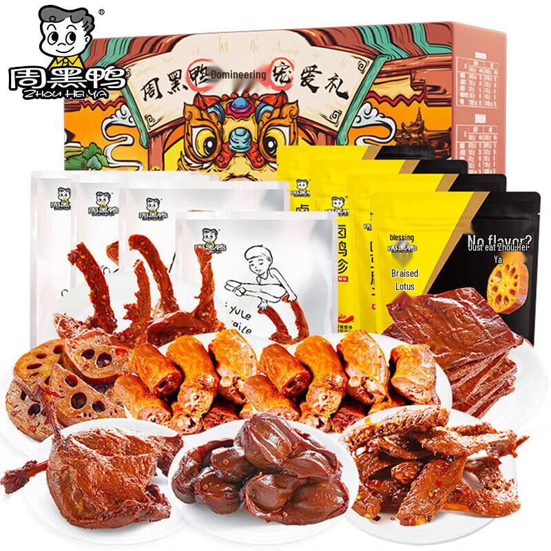 Zhouheiya Spicy Braised Duck Meat Snack Gift Box