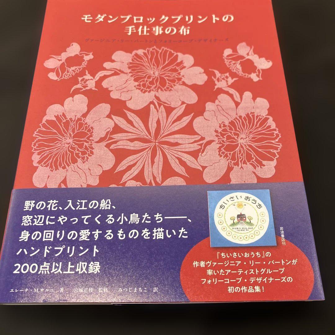 

[USED] Modern block print handmade fabric