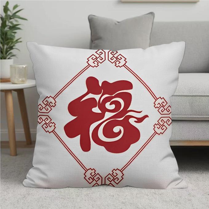 

New Pillow Sofa Living Room Back Cushion Red Festive Decoration Home Removable and Washable Sofa Cushion Lumbar Support flannel 45x45cm double-sided [without pillow core]