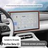 ARCFOX Beta S3 Screen Silicone Protective Case & Center Console Navigation Interior Accessories Set