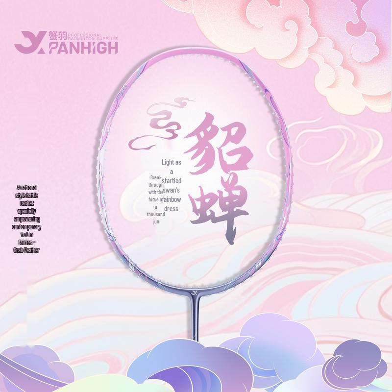 Ультралегкая полноуглеродная бадминтонная ракетка Xieyu Diaochan