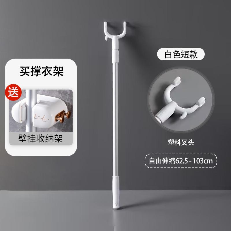 Telescopic Clothes Pole for Home Extendable Laundry Fork Stick Retractable Clothing Pick-Up Rod for Balcony Drying