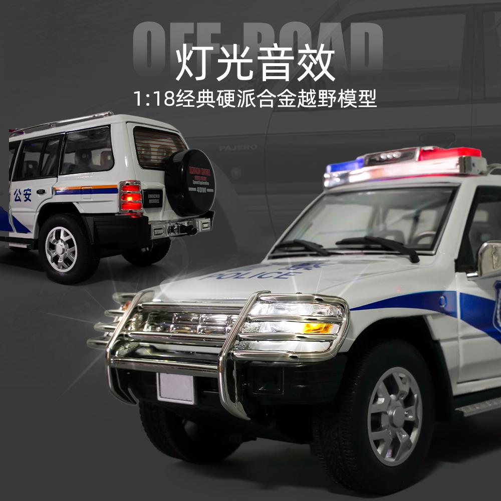 1:18 Mitsubishi Pajero Montero Sport SUV Alloy Metal Diecast Model Car Home Decoration & Computer Desktop Ornaments Holiday Toys