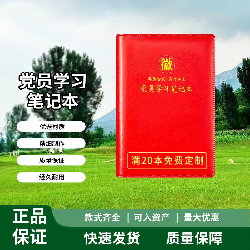 Party Dues Registration Books
