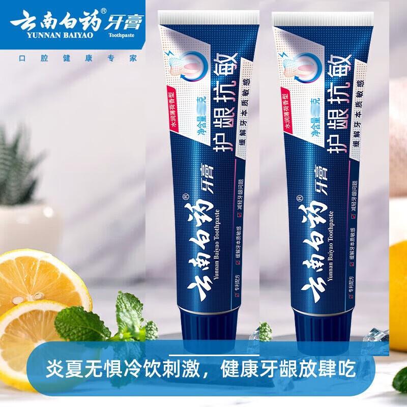 

Yunnan Baiyao Sensitive Gum Care Toothpaste