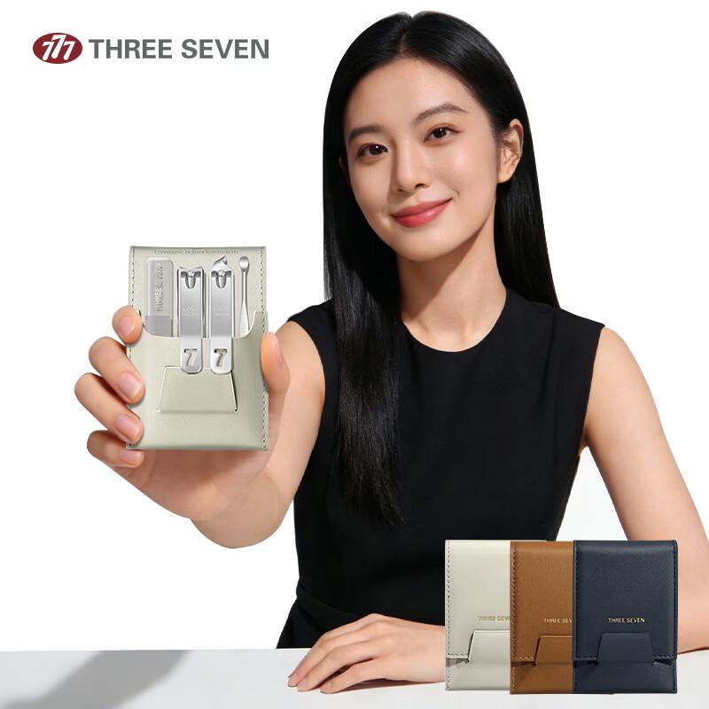 777 Portable 4-Piece Nail Care Set