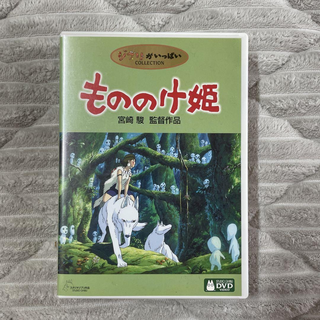 

[Б/У] Принцесса Мононоке ( 97 Tokuma Shoten/Nippon Television Network/Dentsu/Studio Ghibli) (комплект из 3 дисков)