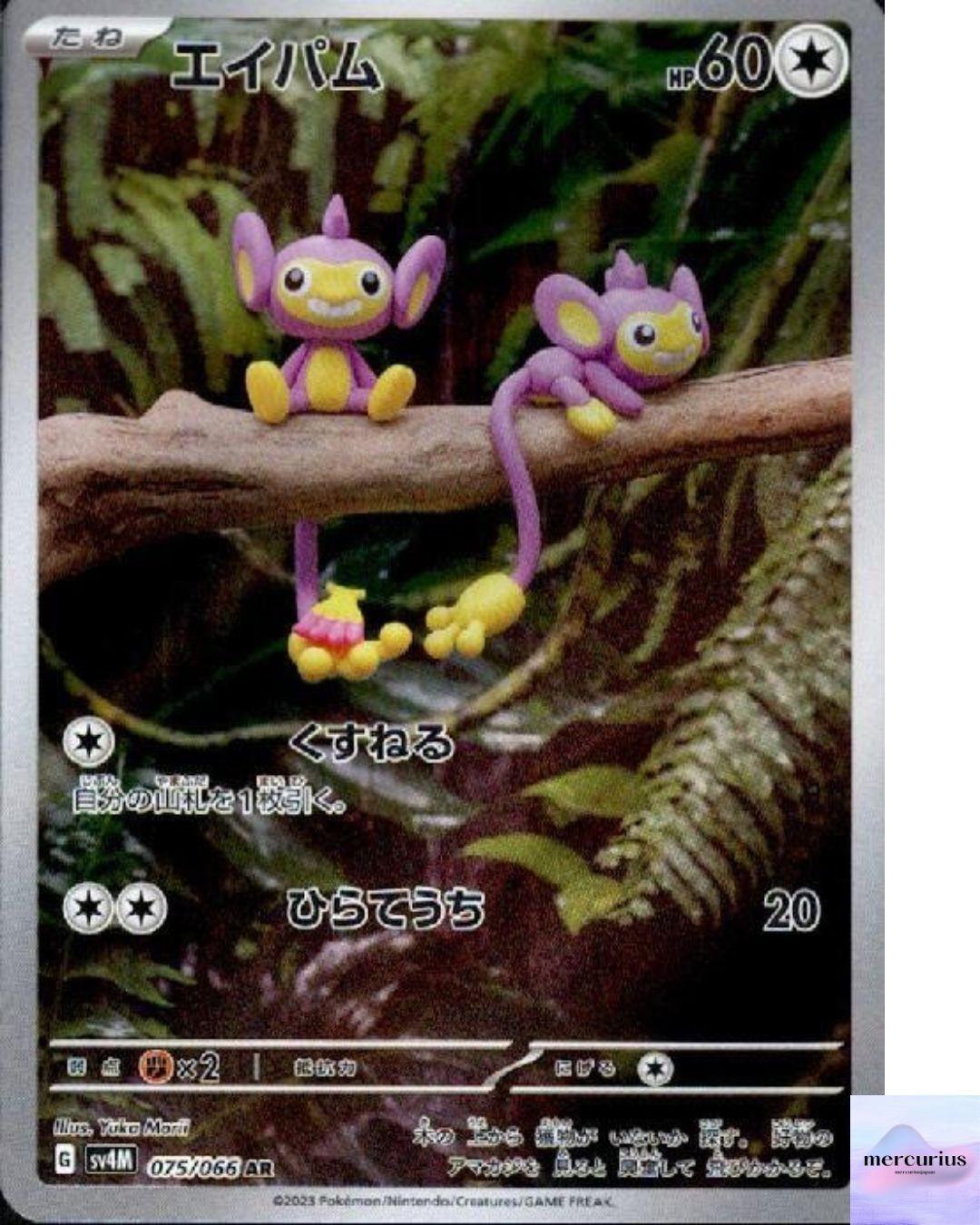 Aipom AR 075/066 Future Flash sv4M Pokemon Card Game Japanese NM