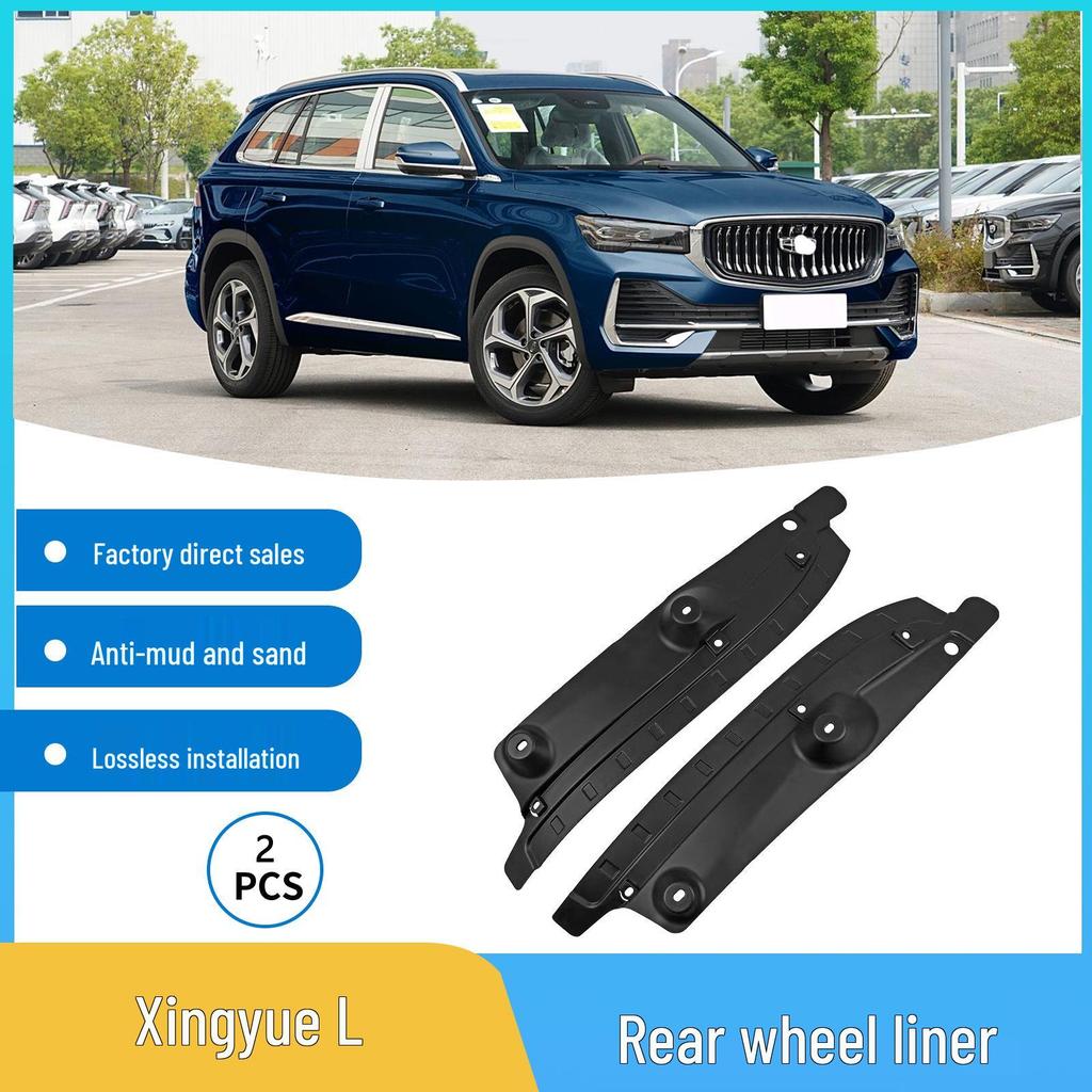Geely Xingyue L Rear Wheel Inner Fender Modification (2021-2025)