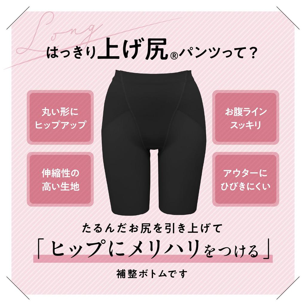 Clearly Lifts and Shapes the Creating a Shapely Size Long-length Girdle, Buttocks, Rounded, Bottom. Black, L.