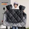 Walandi PU Faux Leather Electric Scooter Windshield Quilt