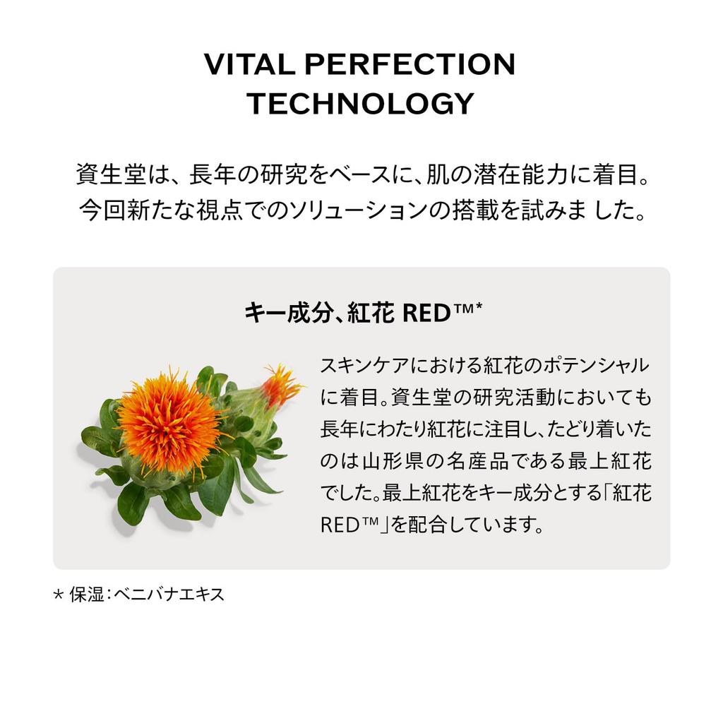SHISEIDO Vital Perfection Advanced Cream 50g with Special Size Medicated Lotion Eye Cream Floral Scent and Reduces Dryness Shiseido [Quasi-drug]