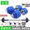 Congye Professional Electroplated Iron Dumbbell Set