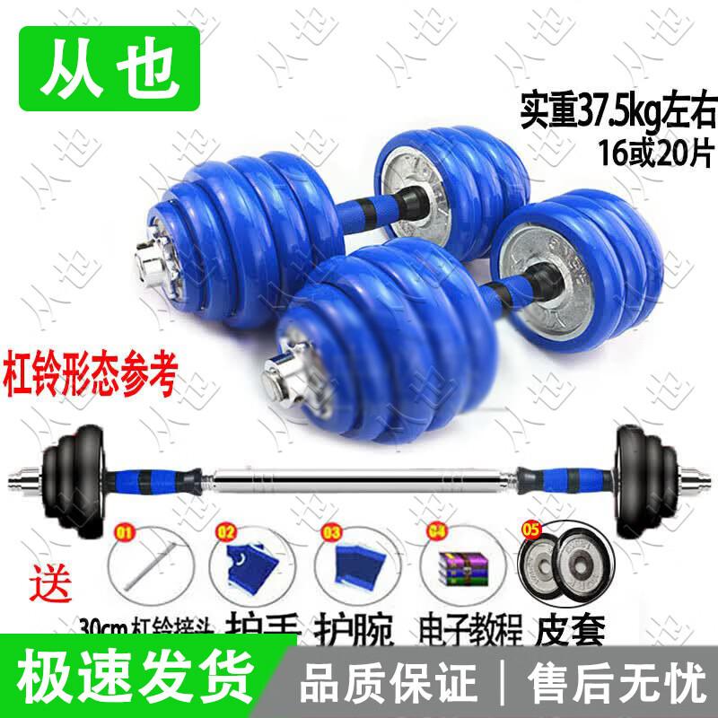 Congye Professional Electroplated Iron Dumbbell Set