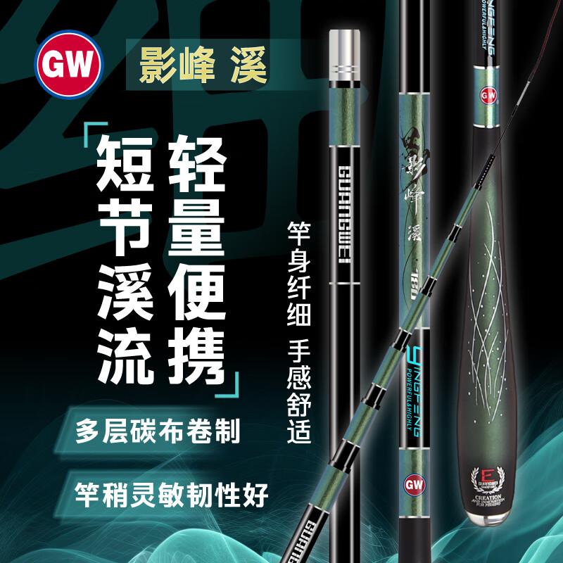 Мини-телескопическое удилище Guangwei Yingfeng Stream