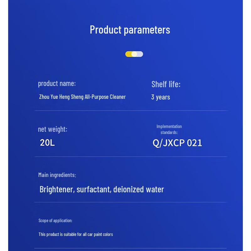 Zhouyue Hengsheng High Foam All-Purpose Car Wash Liquid