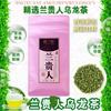 Dolce Ricco Tè Oolong Congelato Top 150g Montagna Alta Taiwan Ginseng