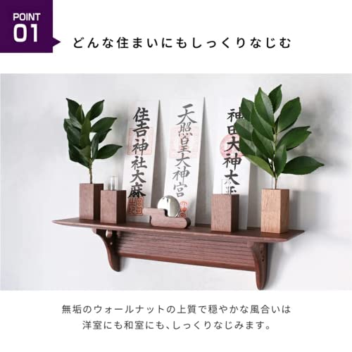 Kamidana no Sato Modern Shinto Mirror, Kasumikumo, Walnut, 1.5 inches, Natural, Small