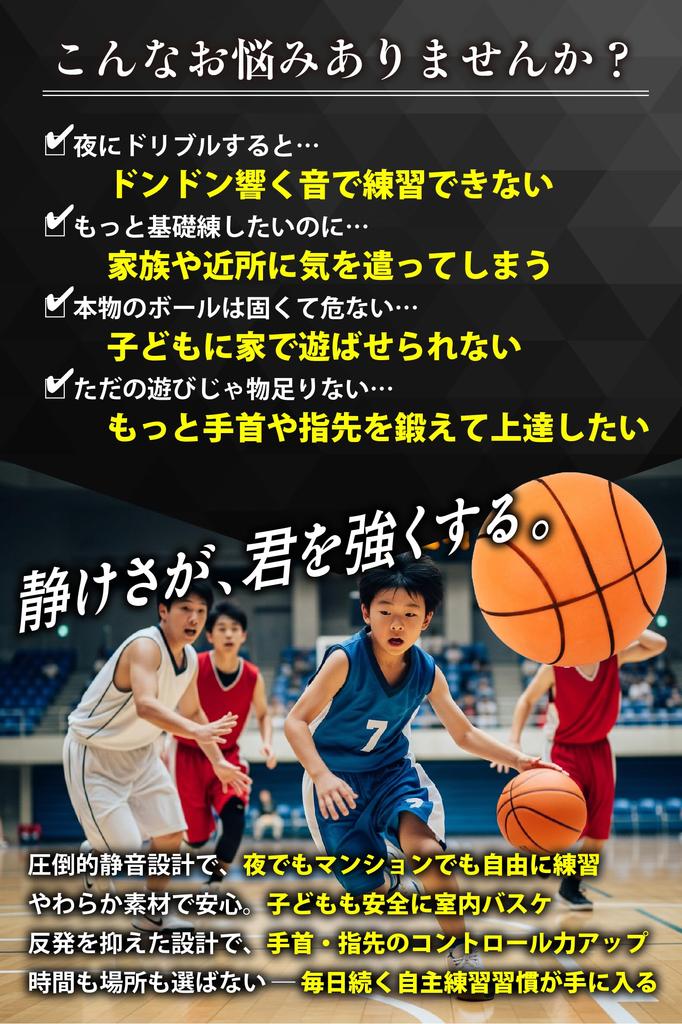 Rikopin Silent Basketball, Size 7, Polyurethane Foam Basketball with Sponge, Indoor Sports Practice Ball [Size 7 - Orange]