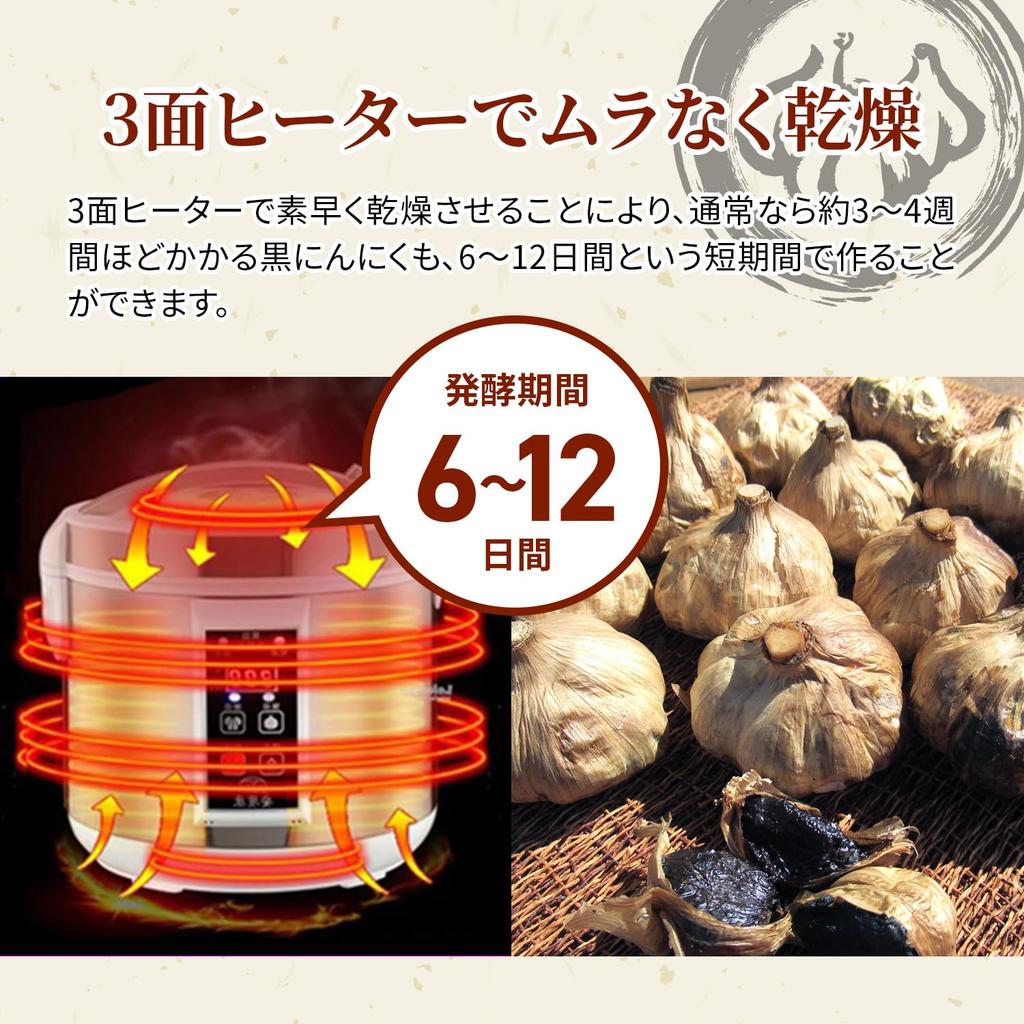 Black Garlic Max Fermentation Capacity Homemade Black Garlic Healthy Easy Homemade Aged Customizable Fermentation Automatic Black Garlic Fermenter