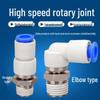 High-Speed Rotary Elbow Joint