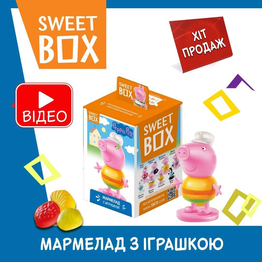 

СВИНКА ПЕПА Світбокс Мармелад з іграшкою в коробочці світ бокс Peppa pig sweetbox 10