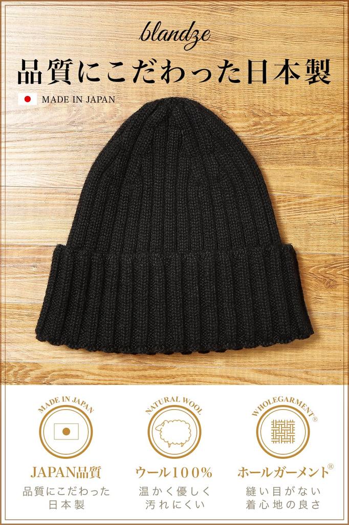 Knit Hat Wool Made in Japan Whole Garment Cold Protection Beanie [Branze] Men's 100% (Free Size, Black)