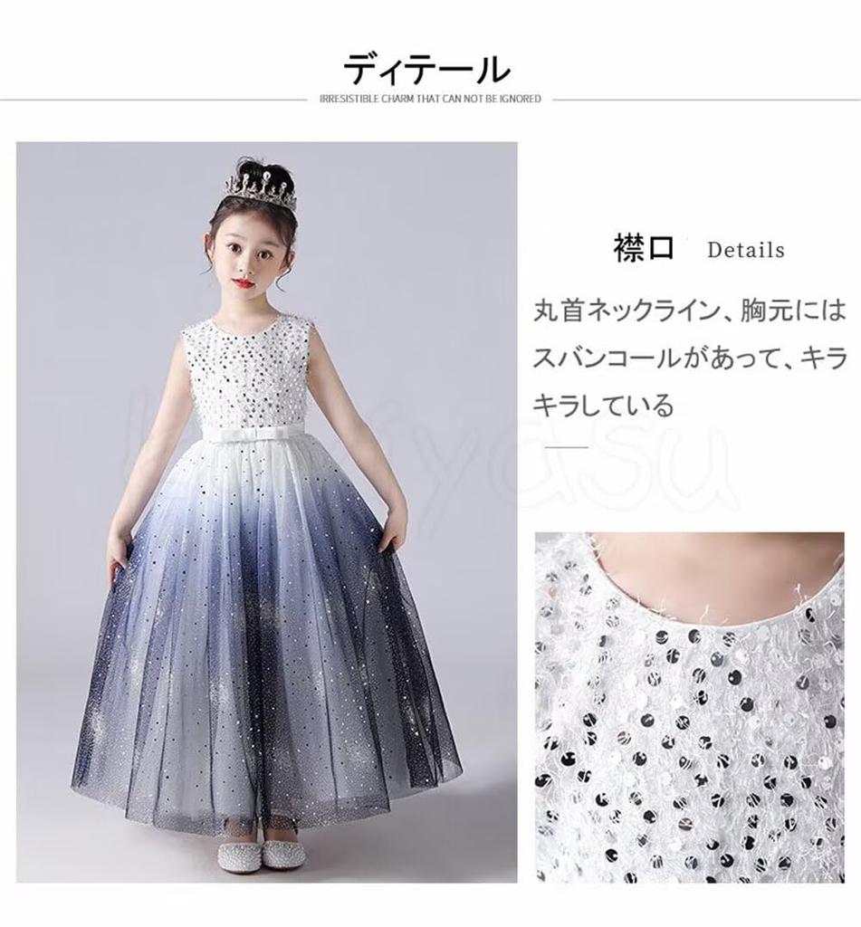 Kayiyasu Long Perfect for Piano Jumper Sequin Round Zipper Entrance Ages Children's Dress, Recitals, Skirt, Gradient, Neck, Ribbon, Tulle, Detail,