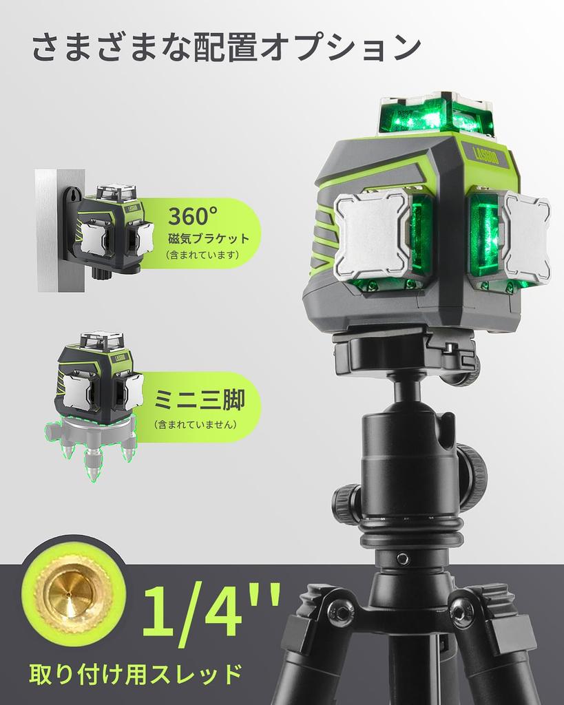 LasGoo Laser Verde 3D Nivel Laser pentru Construcții și Stativ Magnetic Rotativ cu Telecomandă LG-3Dx Nivel, 3x360°, Aliniere cu Autonivelare, Reîncărcabil,