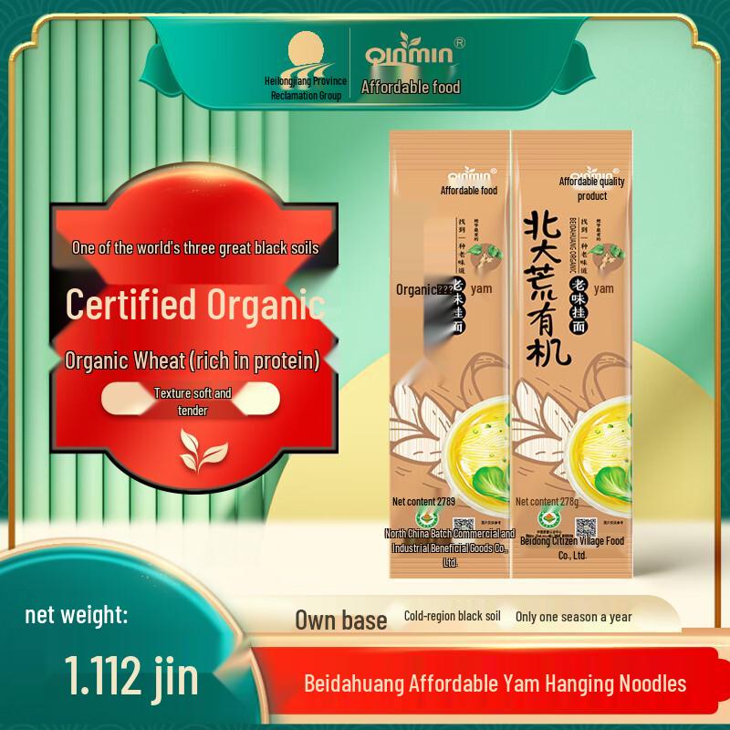 Qinmin Organic Yam Noodles (2x278g)