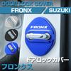 SAWAKAKI Suzuki Front Door Striker Cover Door Lock Cover with Logo Resistant Metal Custom Parts Set of 4 (Blue)