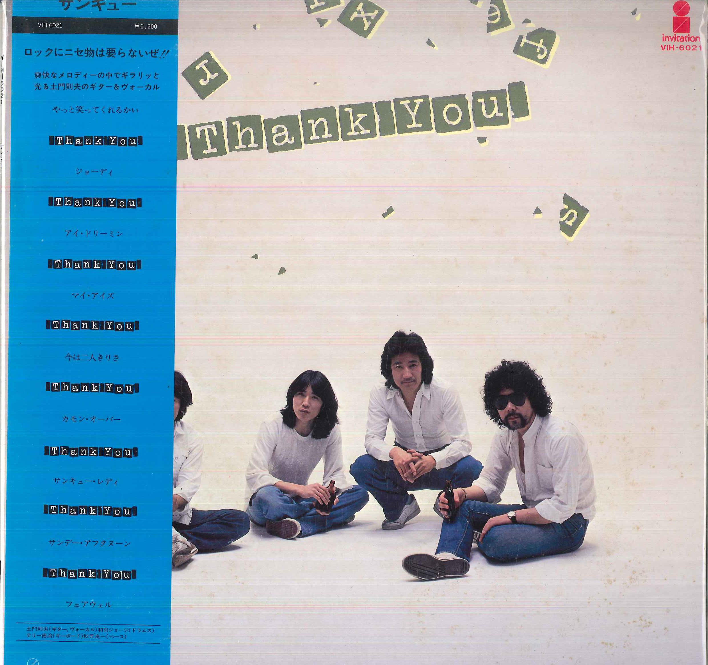 

LP Record THANK YOU - Thank You VIH6021 INVITATION Japan Obi Japanese Pop/Rock Used