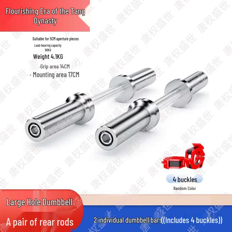 Tang Quanshengshi Fitness Weightlifting & Training Equipment