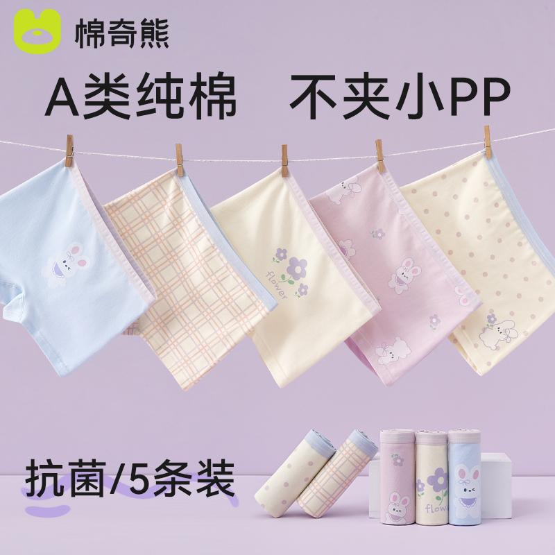 Girls' Cotton Underwear