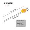 Cake Test Needle Stainless Steel Stirring Stick Cookies Raw and Cooked Household DIY Tools Baking Tools