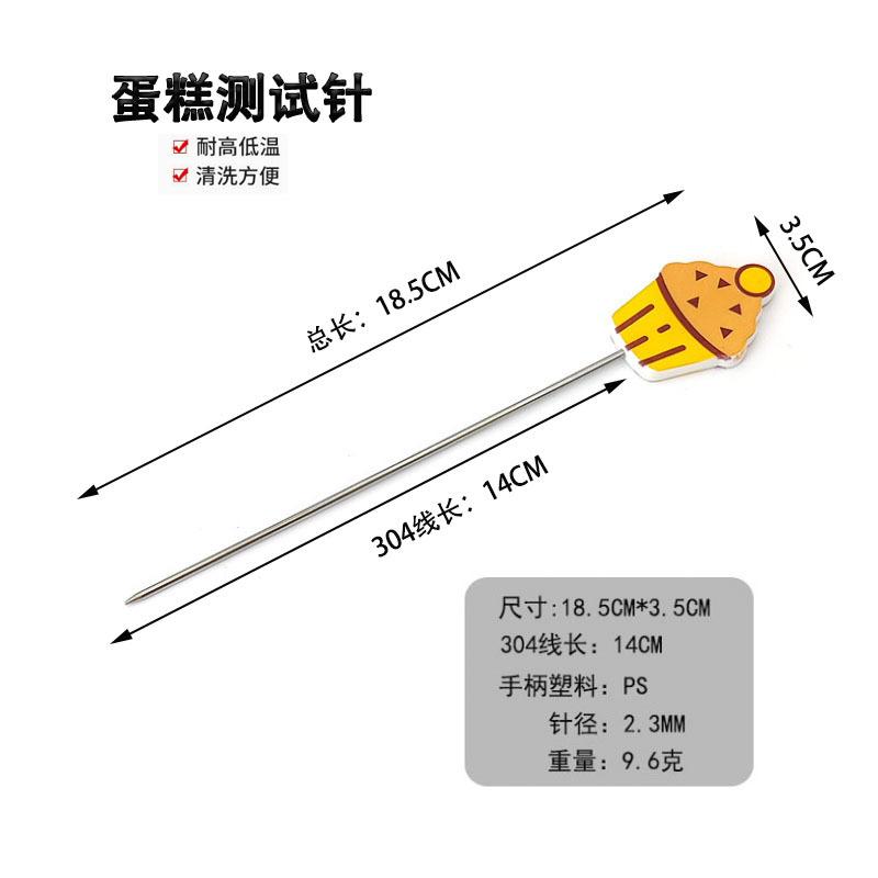 Cake Test Needle Stainless Steel Stirring Stick Cookies Raw and Cooked Household DIY Tools Baking Tools