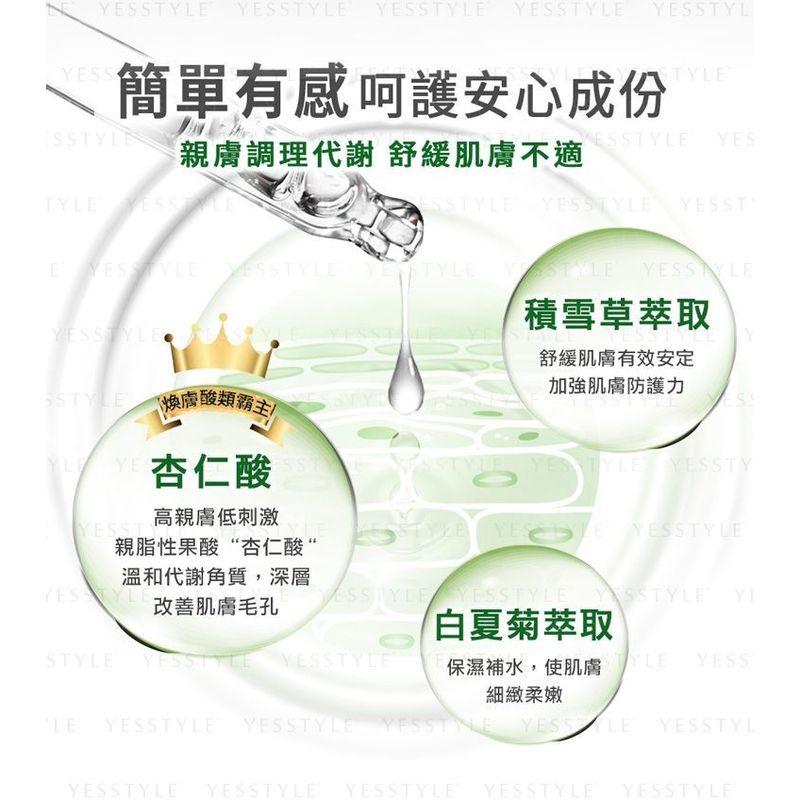 My Scheming - BB Amino Mandelic Acid 10% Serum