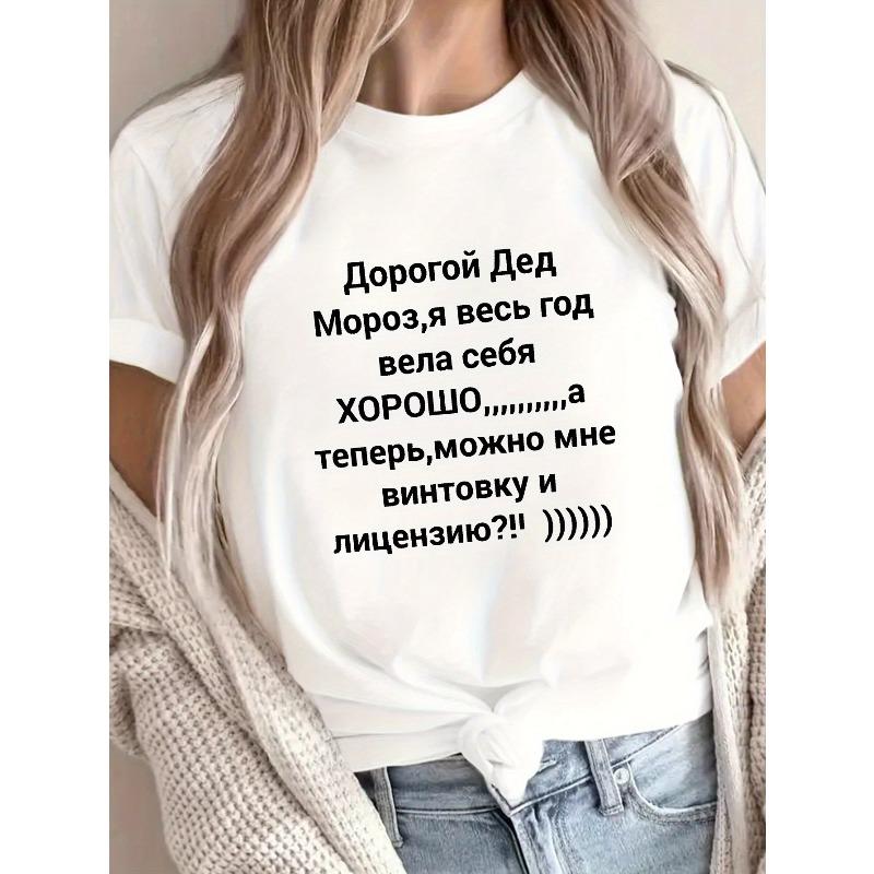 Women's Fun Russian Print T-Shirt Casual Crew Neck Short Sleeve Spring Summer Top