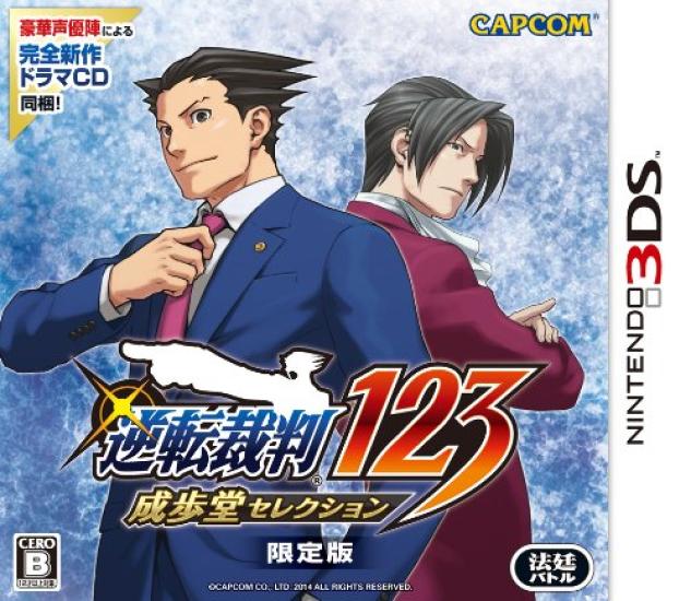 

Ace Attorney 123 Naruhodo Selection Лимитированное издание 3DS -