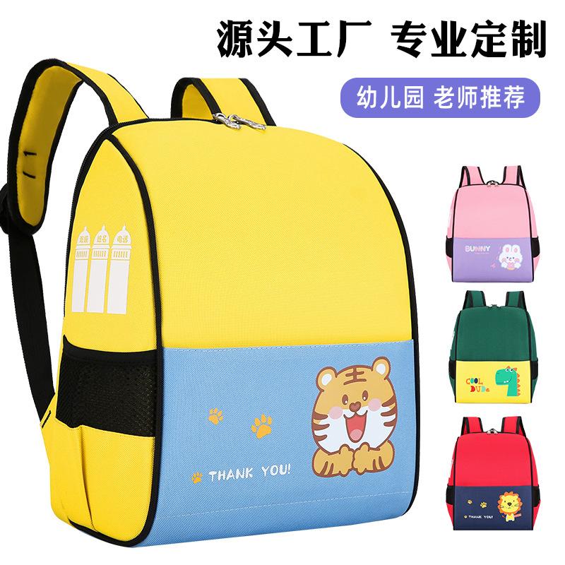 New kindergarten schoolbag cartoon cute backpack training class elementary school students fashion