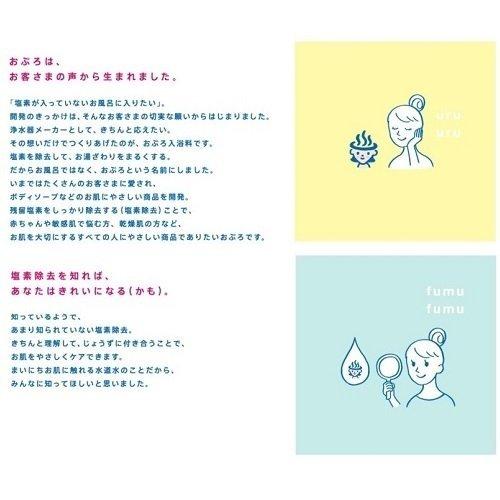 Chlorine-removing bath agent Opro Kumo 10 packets